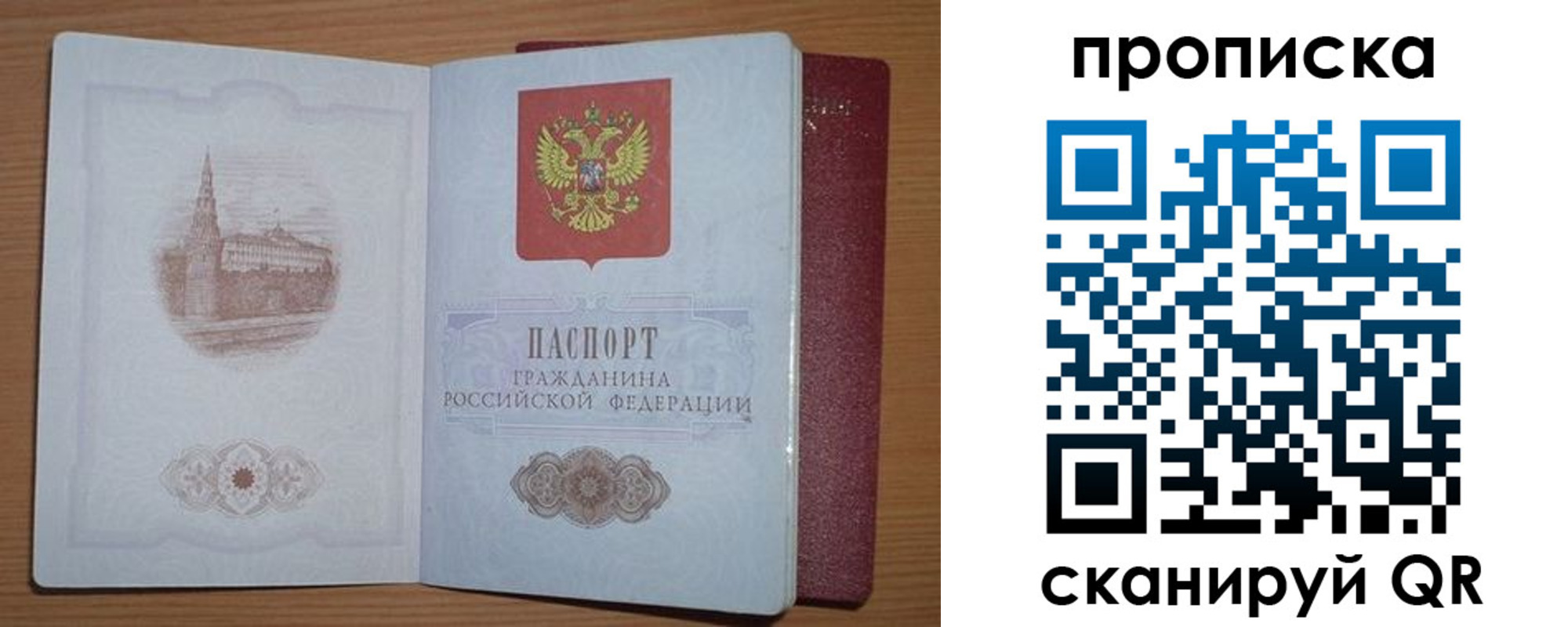 где прописаться в Калтане
