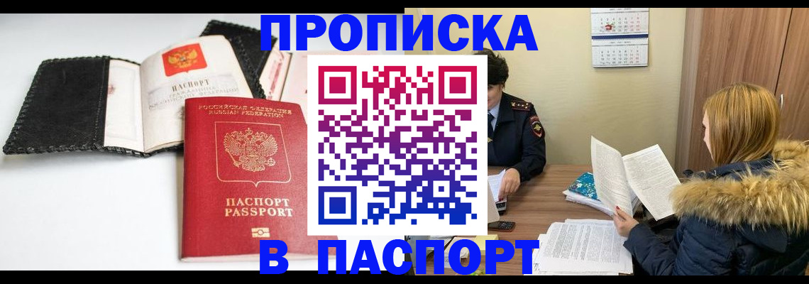 временная регистрация адрес в Калтане