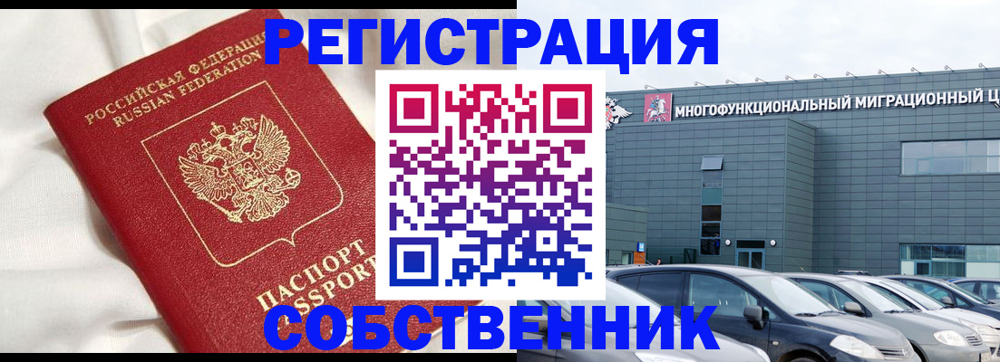 купить прописку в Калтане