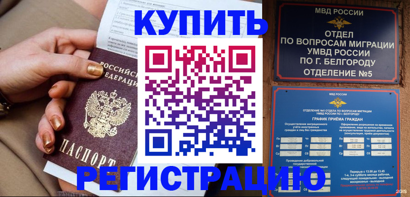 прописка для военкомата в Калтане