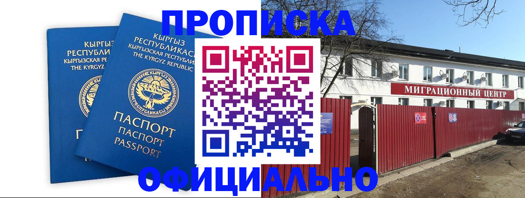 миграционный учет в Калтане
