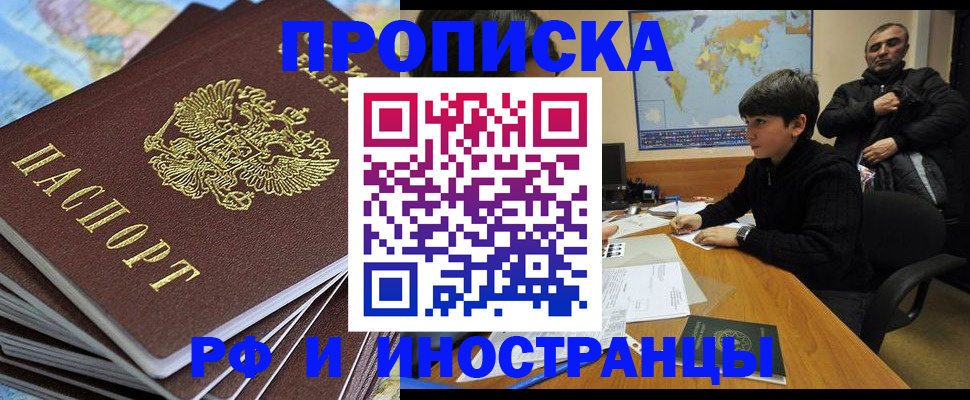 прописка для школы в Калтане