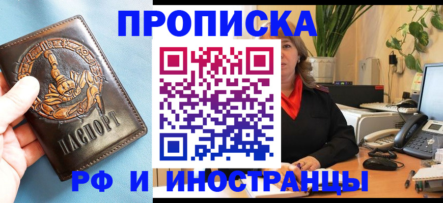 прописка иностранных граждан в Калтане